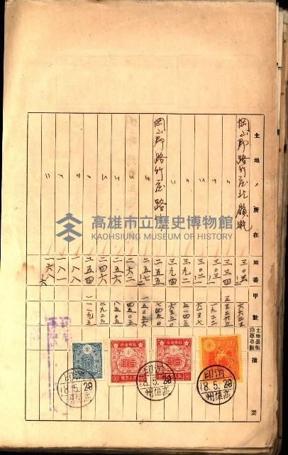 土地地圖謄本請求書（高雄州）藏品圖，第253張