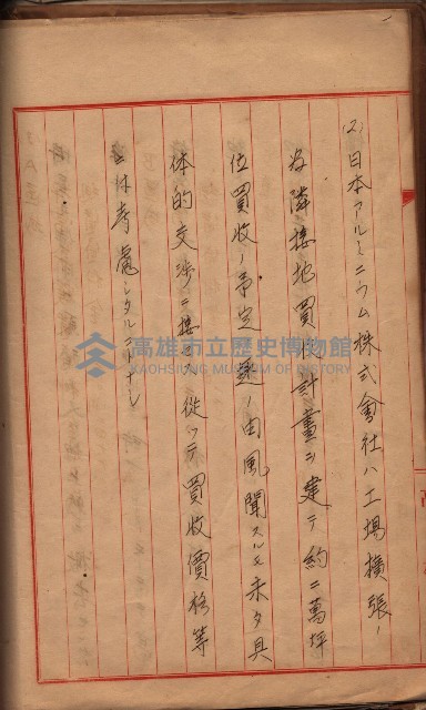 會計檢察院關係書類藏品圖，第252張