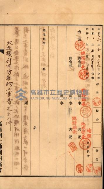 金錢關係書類綴－土地利用協會（雜出）藏品圖，第255張