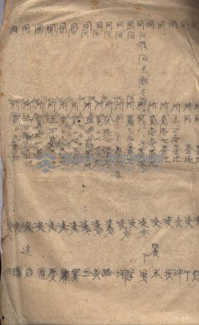 海軍土地借上契約書
（施設部長印捺印済）藏品圖，第253張