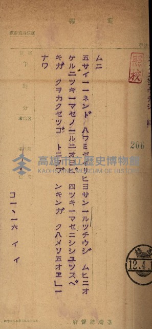 官有地整理費豫算關係書類
（地理系）藏品圖，第258張
