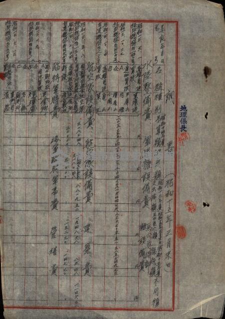 海軍豫算關係藏品圖，第655張