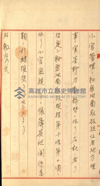 祕密地圖ニ關スル書類（高雄州）藏品圖，第659張