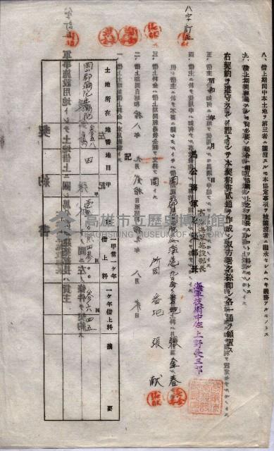 海軍土地借上契約書
（施設部長印捺印済）藏品圖，第653張
