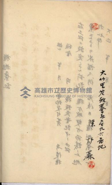 州財產－罹災救助買收土地登記藏品圖，第461張