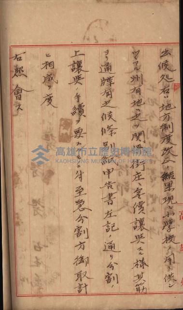 州財產－小學校市街庄（無償讓與）藏品圖，第469張