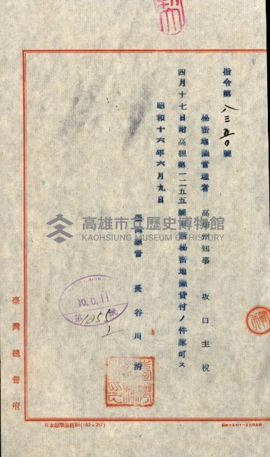 祕密地圖ニ關スル書類（高雄州）藏品圖，第760張
