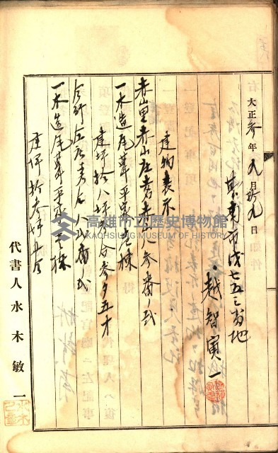 建物登記申請書、囑託書、通知書
附屬書類綴込帳（建申第壱號）藏品圖，第553張