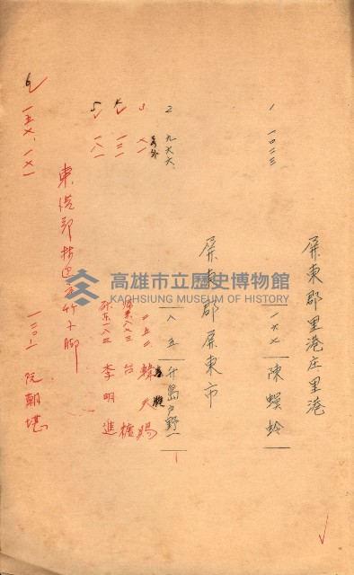 策源地買收綴藏品圖，第557張
