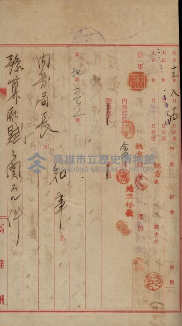 官有地整理費豫算關係書類
（地理系）藏品圖，第562張