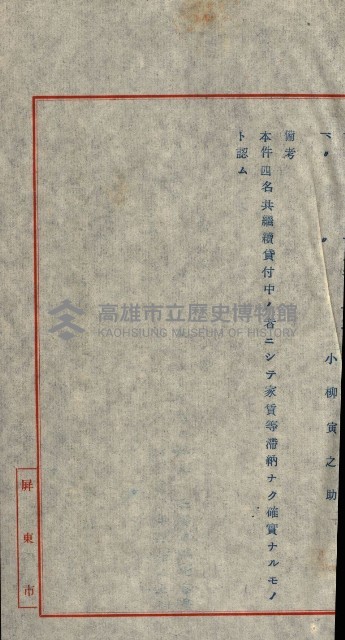 州有建物綴
（昭和十一年度）藏品圖，第155張
