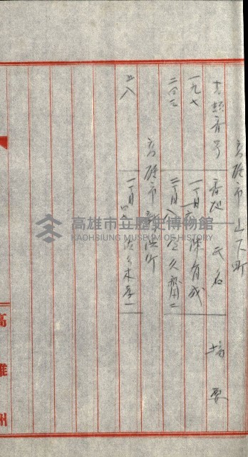 策源地追加買收書類藏品圖，第153張