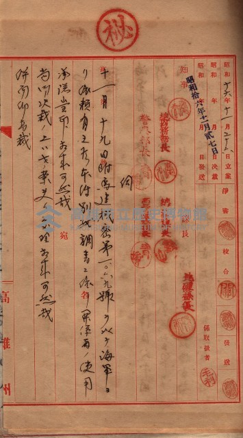 土地使用－十四所ケ用地藏品圖，第153張