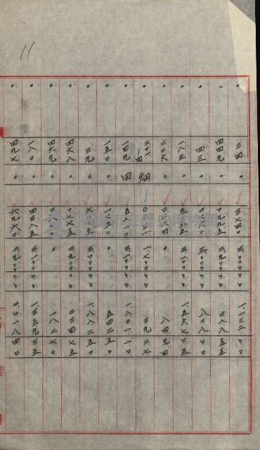 交換地授受書類（海軍用地ト州有地ノ交換）藏品圖，第154張