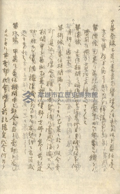公証書式參考書（甲、乙追加）藏品圖，第153張