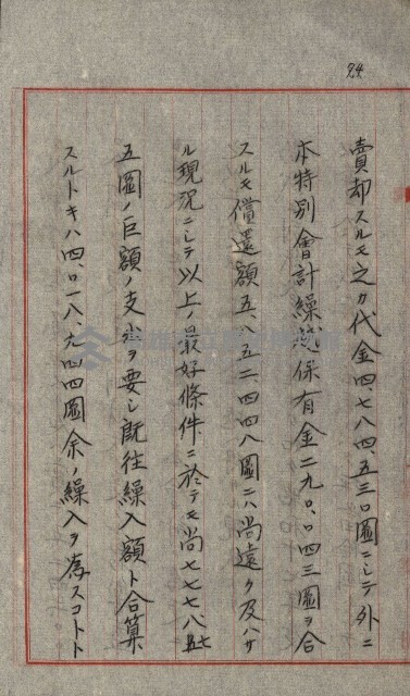 草衙重工業用地藏品圖，第152張