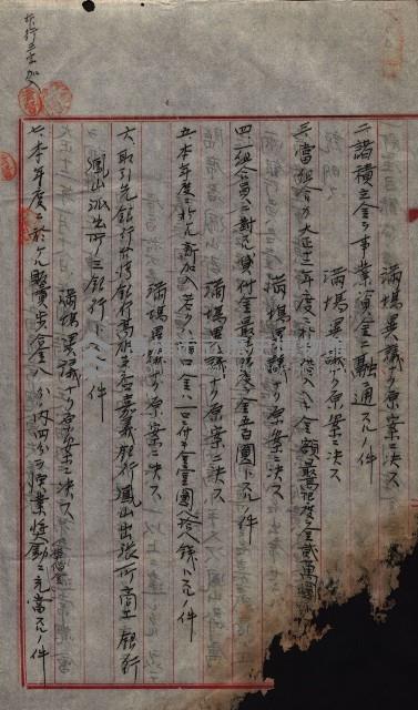產業組合登記囑託書類綴帳 
（申產第拾弍號）藏品圖，第153張