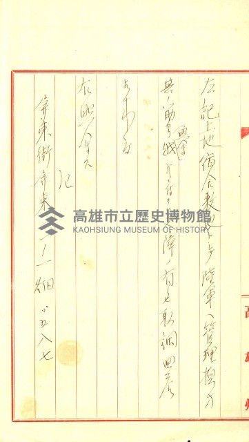 陸軍用地藏品圖，第153張