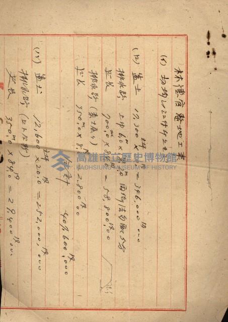 熱帶醫專用地買收藏品圖，第153張