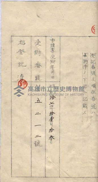 海軍關係賣拂綴藏品圖，第153張
