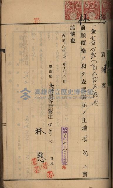 州財產－罹災救助買收土地登記藏品圖，第154張