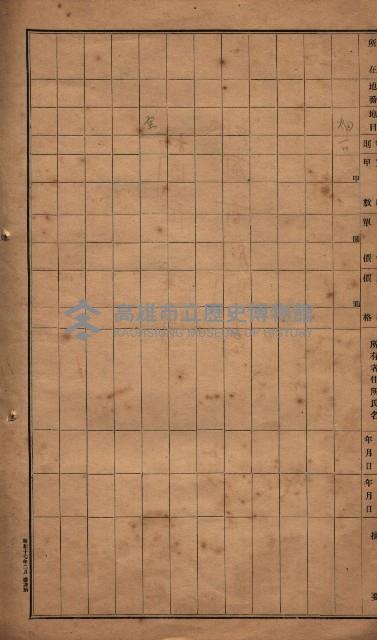 臺帖（土地）登記簿索引－高雄地方土地改良事業用地
（第壱次買收）藏品圖，第153張