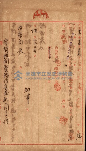 豫約開墾（荒井泰治、荒井泰男）藏品圖，第156張