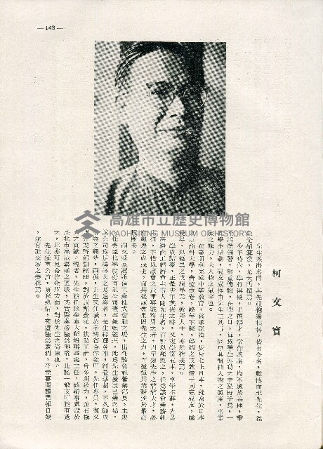 《台灣名人集》（第一集）藏品圖，第152張