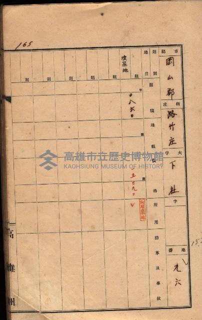 州有墓地臺帳（岡山郡）藏品圖，第153張