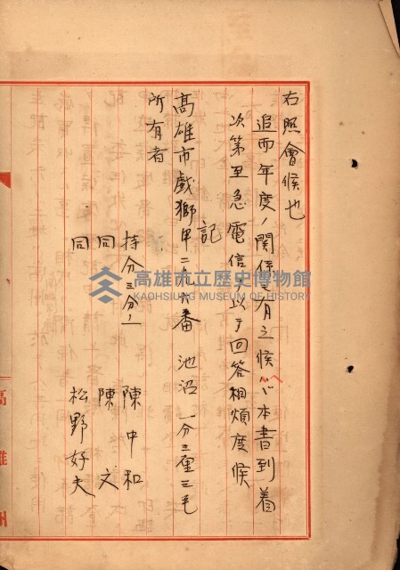 重工業用地買收書類（戲獅甲、前鎮）藏品圖，第155張