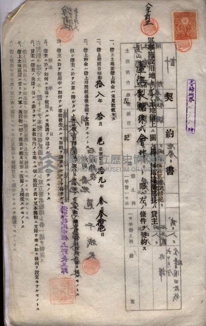 海軍土地借上契約書
（施設部長印捺印済）藏品圖，第153張