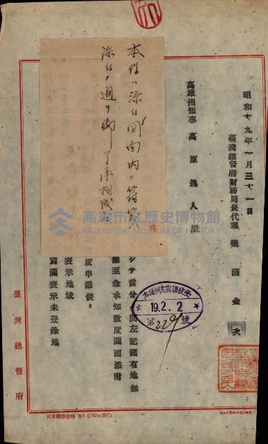 國有地無償使用藏品圖，第156張