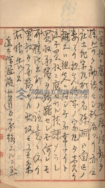 州財產－罹災救助買收
（罹災救助－二十之三）藏品圖，第152張