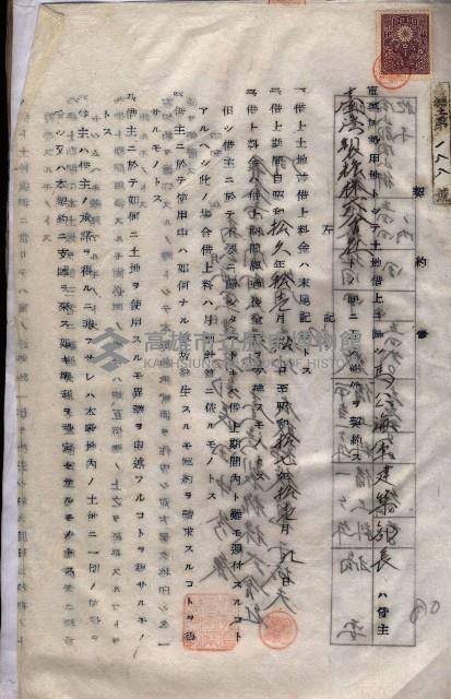 海軍（施設部ヨリ返戾借地支拂關係） 藏品圖，第153張