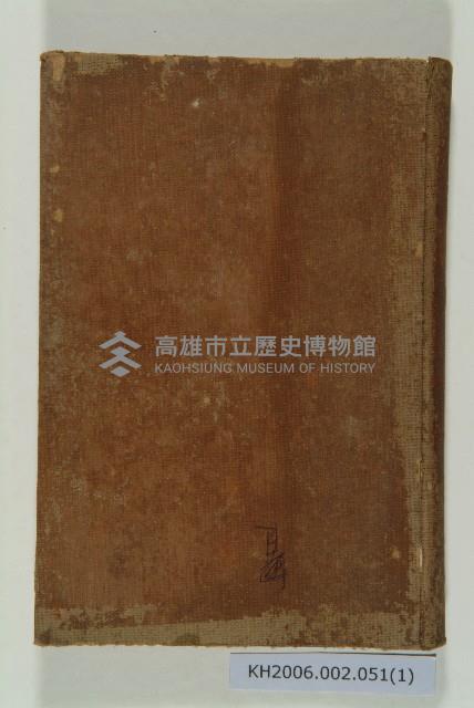 《臺灣Formosa with Taiwan Traval Guide》藏品圖，第1張