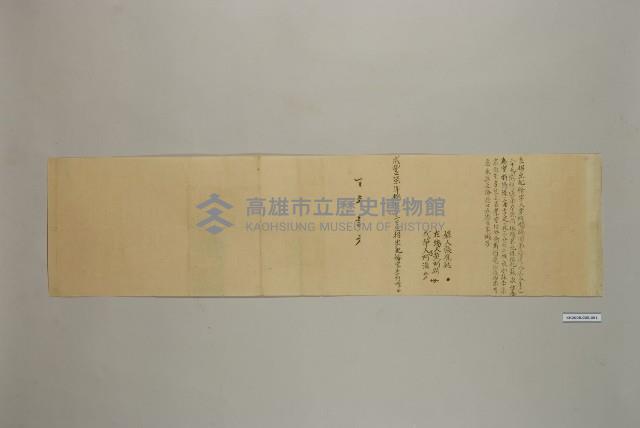 招婚契（紅紙）-12藏品圖，第1張