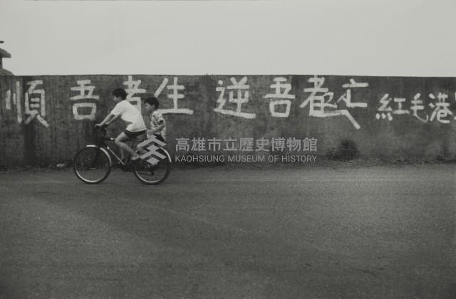 登錄號:KH2012.003.0051藏品圖，第1張