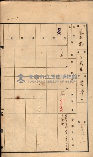 州有墓地臺帳（鳳山郡）藏品圖，第53張