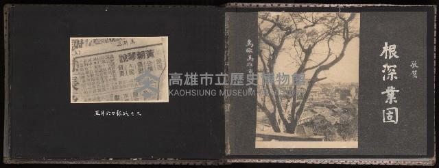 高雄市首屆（民選）市長競選紀錄攝影第二冊（相冊）藏品圖，第52張