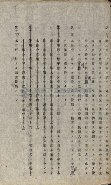 州有地無償貸付綴（土地貸下關係－廿七之六）藏品圖，第53張