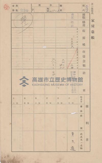 鳳山郡林園庄中芸家屋臺帳（二冊之內第二號）藏品圖，第53張
