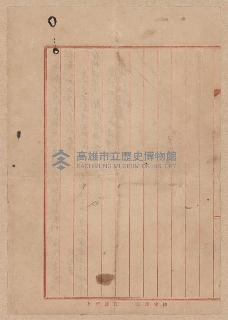 第二屆謝掙強市長競選辦事處宣傳及統計資料藏品圖，第52張