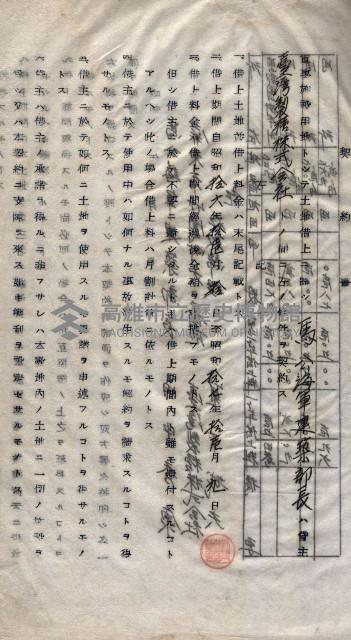 土地使用－十四所ケ用地藏品圖，第53張