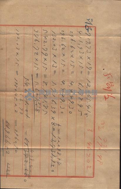 州財產－西子灣關係書類
（其之他－十三之四）藏品圖，第53張