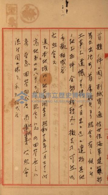 策源地第三回追加買收藏品圖，第54張