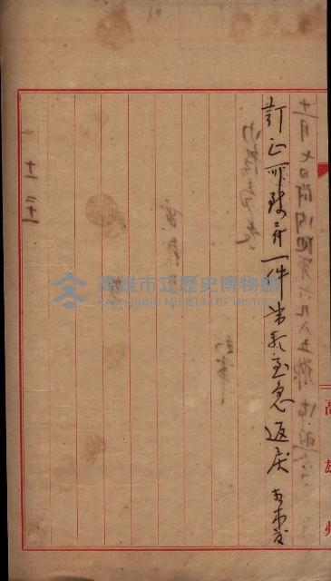 州財產－無償讓與受書 魚港用地關係
（其之他－十三之三）藏品圖，第53張
