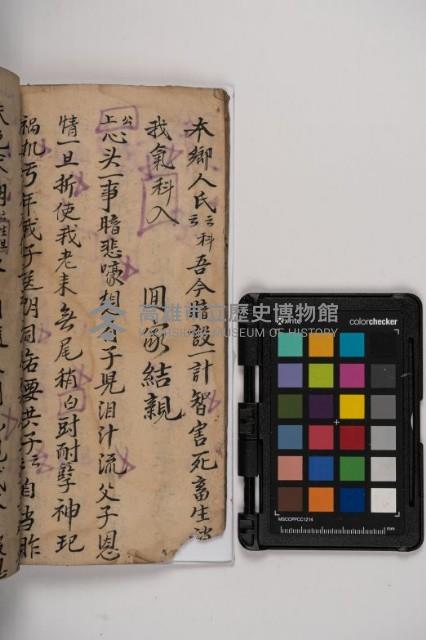 皮影戲劇本-《秦大遊》（清代本）藏品圖，第52張