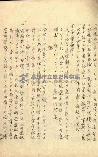 臺灣地理例規別冊（大野）藏品圖，第53張