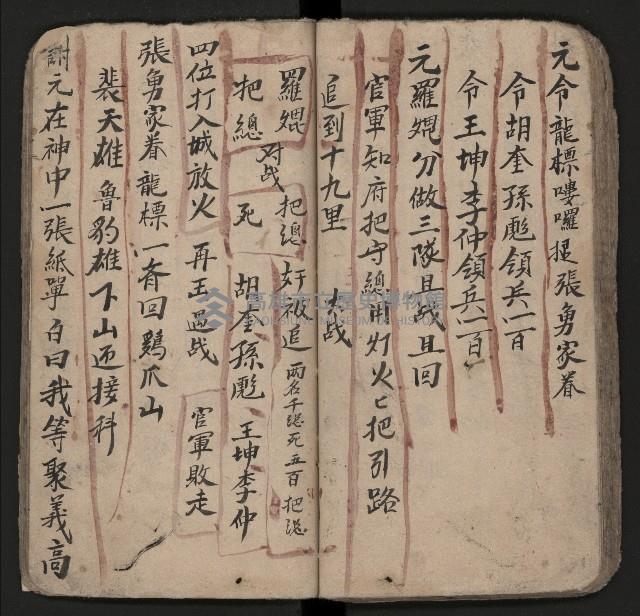 皮影戲劇本《粉粧樓全本》藏品圖，第53張