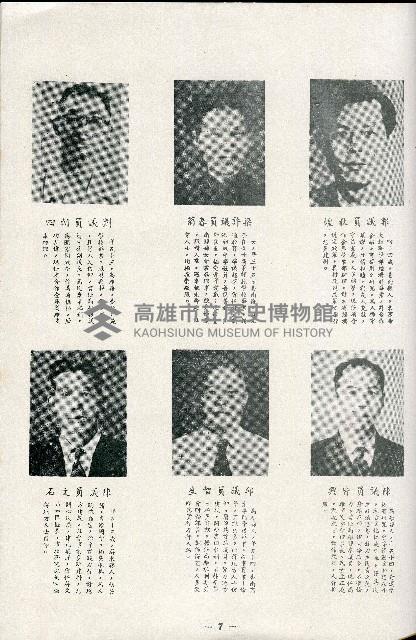 《台灣省首屆議壇暨基層政治概錄》藏品圖，第52張